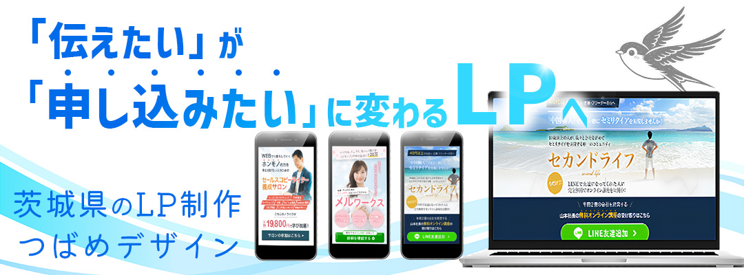 案件獲得用WordPressサイト制作のメインビジュアル